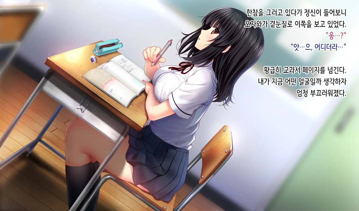 Shinyuu No Kanojo O Netoru Toki. ~Yuuko No Baai~ | 친구의 여친을 빼앗을 때. ~유우코의 경우~